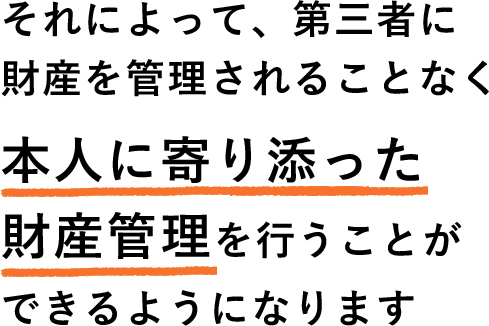 残りの80%のケースでは成年後見人の報酬が1000万円かかることも…