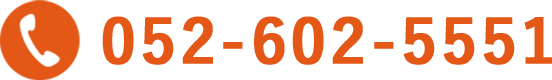 電話で今すぐ初回無料相談